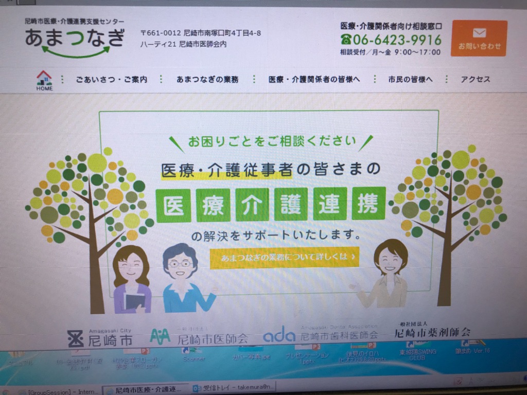 あまつなぎ」って? – NPO法人 障がい者・高齢者市民後見 STEP